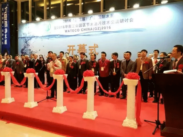 金正環(huán)保應(yīng)邀參加2016廣州國(guó)際水處理與設(shè)備展會(huì)